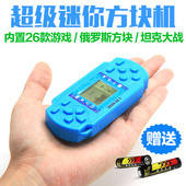 儿童学生经典 怀旧益智小型掌上游戏机掌机 迷你俄罗斯方块游戏机