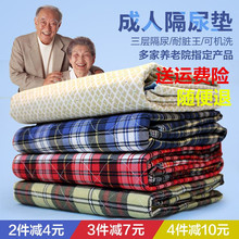 成人隔尿垫防水可洗老年人超大纯棉透气床垫尿不湿护理垫老人大号