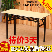 培训桌子折叠简约长条桌台式电脑桌餐桌摆摊简单学习办公活动桌子