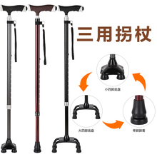 川图铝合金拐杖老人四脚安稳拐棍老年四角防滑运动手杖可伸缩带灯