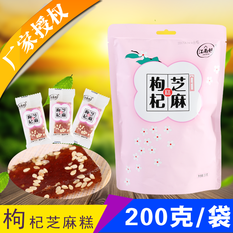 新茶江南好宁夏中卫特产枸杞芽茶苟几50克构纪茶构杞茶枸杞子茶