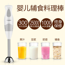 HG料理棒婴儿辅食机宝宝料理机多功能家用小型手持豆浆电动搅拌机
