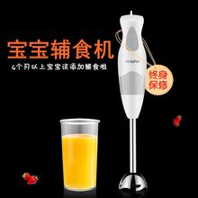 HG料理棒婴儿辅食机宝宝料理机多功能家用小型手持豆浆电动搅拌机