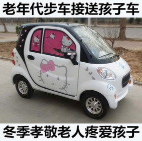 迷你型代步车接送孩子老年电动汽车成人四轮车电动轿车低速电瓶车