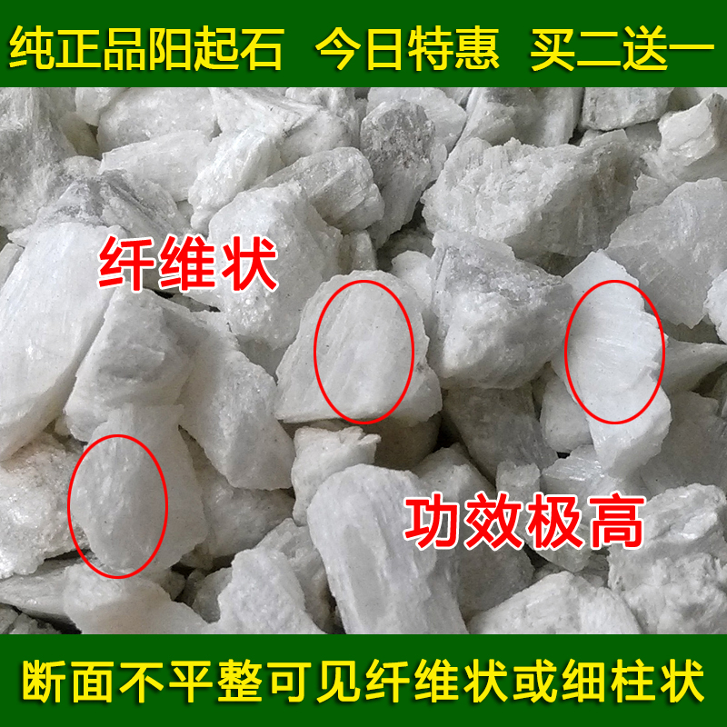 【买2送1】阳起石正品中药材五宝茶起阳石粉泡酒料阳起石粉锁阳