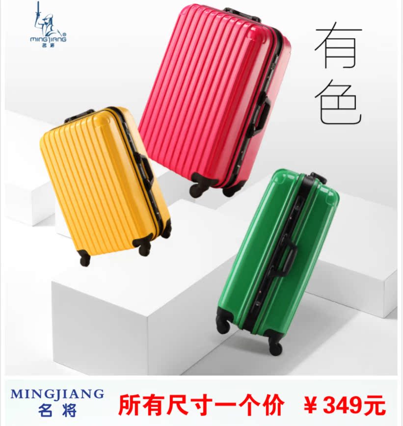 名将品牌拉杆箱8008铝框男女学生pc登机大行李箱20/24/28寸万向轮