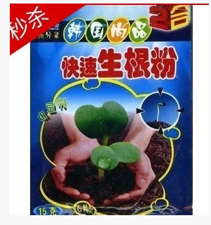 批发包邮 快速生根粉 防治黄苗 烂根 助移栽催芽