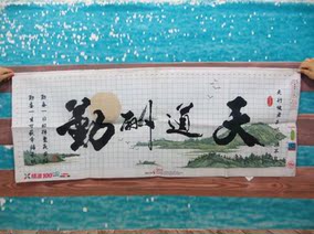 纯手工十字绣成品天道酬勤书法字画客厅办公室书房装饰画现货7200