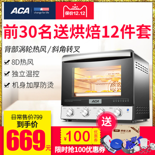 ACA/北美电器 ATO-M38AC电烤箱家用烘焙多功能立式烤箱独立温控
