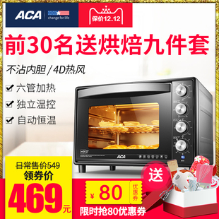 ACA/北美电器 ATO-HB38HT电烤箱家用烘焙多功能全自动大容量38L升