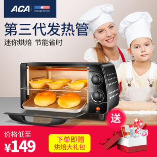ACA/北美电器 ATO-M10AC多功能电烤箱家用烘焙小烤箱控温迷你蛋糕