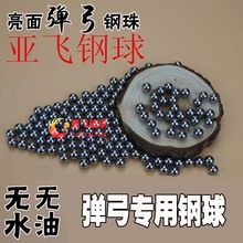 包邮 钢球钢珠8mm3mm3.5mm4mm5mm5.5m6mm7mm8mm9mm号 1公斤
