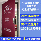 饰印刷进户弹力布套衣 包邮 修装 定制防盗门保护套子母无纺布门套装