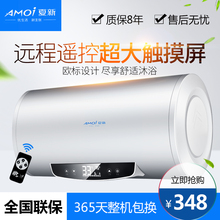 电家用洗澡40 80升 夏新 50B储水式速热电热水器 DSZF Amoi