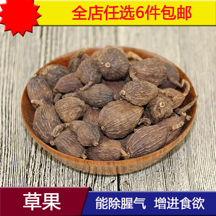 草果香料调料丁香草果火锅底料必备50g大料卤料炖料佐料天然调味
