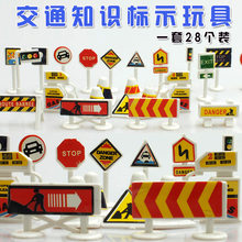 儿童玩具路标交通指示牌路标城市地图停车场景合金汽车模型专用