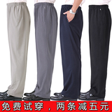 中老年休闲裤男薄款仿真丝宽松爸爸装松紧腰长裤夏季男裤高腰深裆