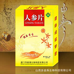 人参片 大补元气 生津止渴 药店供货批发12片/盒