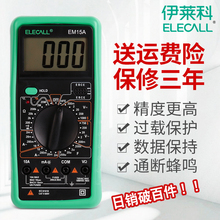 珍便携式家用 万用表数字高精度蜂鸣自动多功能迷你万能表小型袖