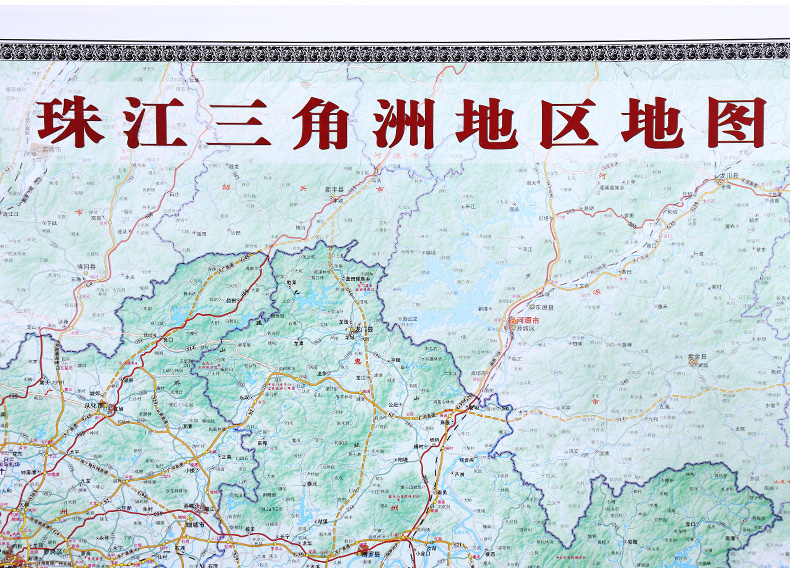 2017珠江三角洲地区地图 珠三角地图挂图 约1.10.8米
