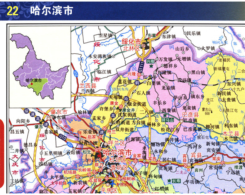 中国分省系列地图册 标准政区地形地貌 详实自驾旅游交通