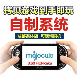 推荐最新psv破解账号 psv psn账号注册信息资