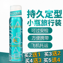 强力定型喷雾男士 头发蓬松清香干胶啫喱水膏女 小瓶发胶迷你旅行装