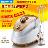 正品 長虹双杆大功率蒸汽挂烫机家用烫衣机立式手持电熨斗 天天特价