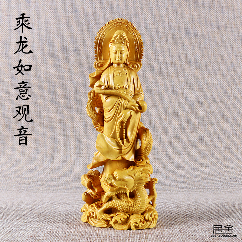 黄杨木雕实木雕刻工艺摆件家居饰品佛像菩萨供奉收藏乘龙如意观音