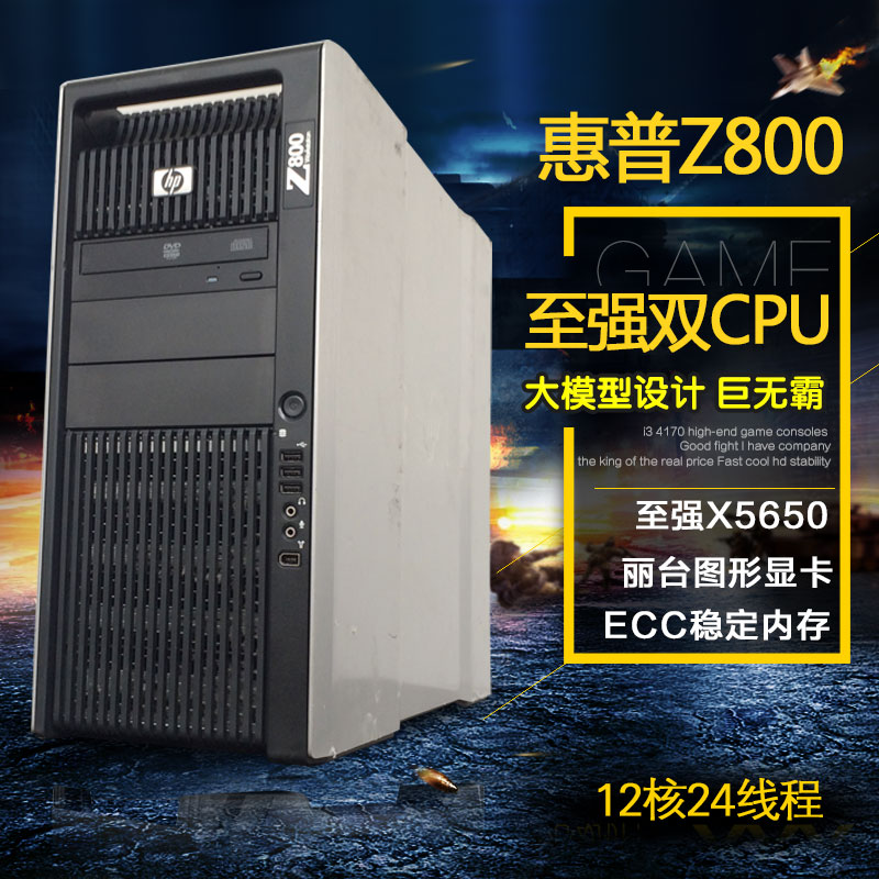双路服务器主机
