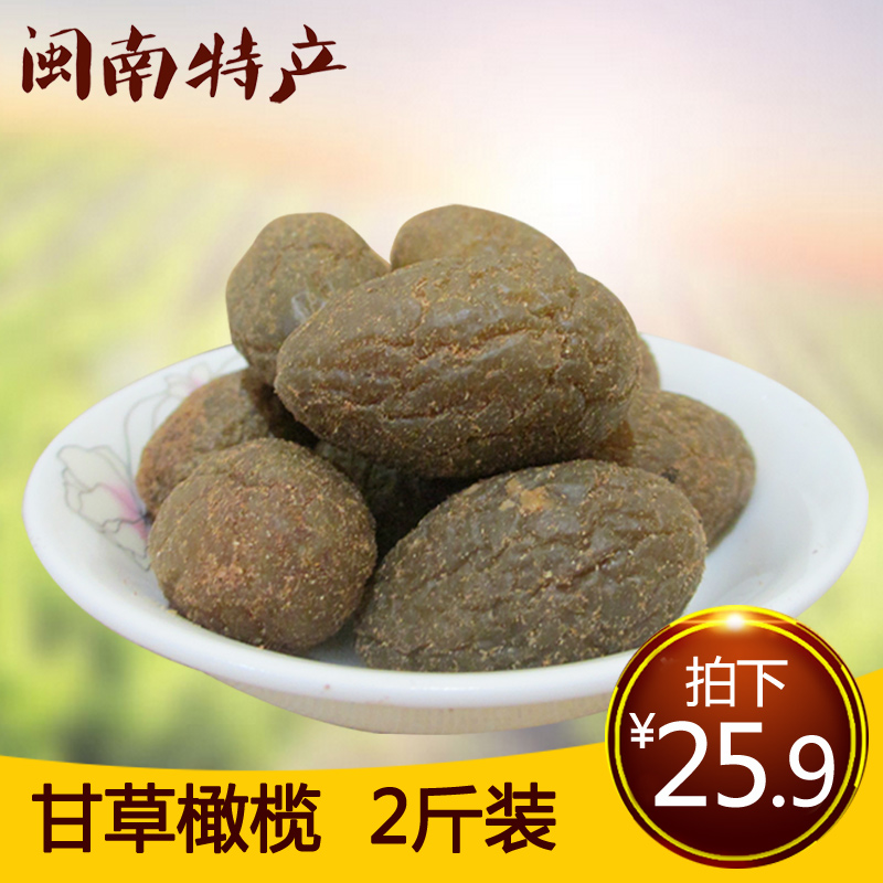 【天天特价】甘草橄榄腌制青果蜜饯果脯果干甜味橄榄休闲零食2斤