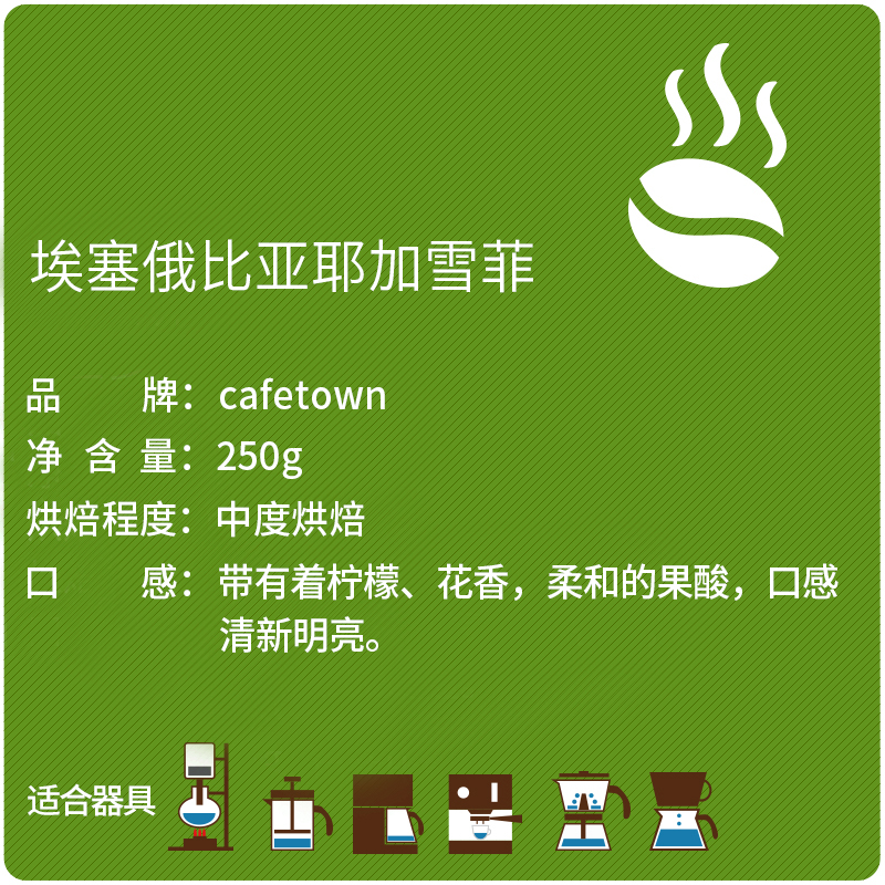 cafetown咖啡小镇耶加雪菲咖啡豆进口生豆新鲜烘焙现磨纯黑咖啡粉