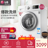 LG AH255D0 8KG洗烘一体滚筒洗衣机 全自动高温烘干 智能变频