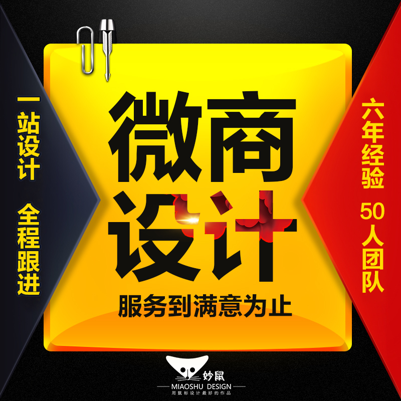 微商美工包月微信图片设计朋友圈封面聊天背景宣传讲师海报图制作
