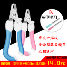 宠物指甲剪狗狗指甲剪狗指甲钳指甲刀大小型犬泰迪猫咪指甲剪用品