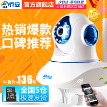 camera高清1080P家用监控 乔安无线摄像头wifi智能网络远程手机ip