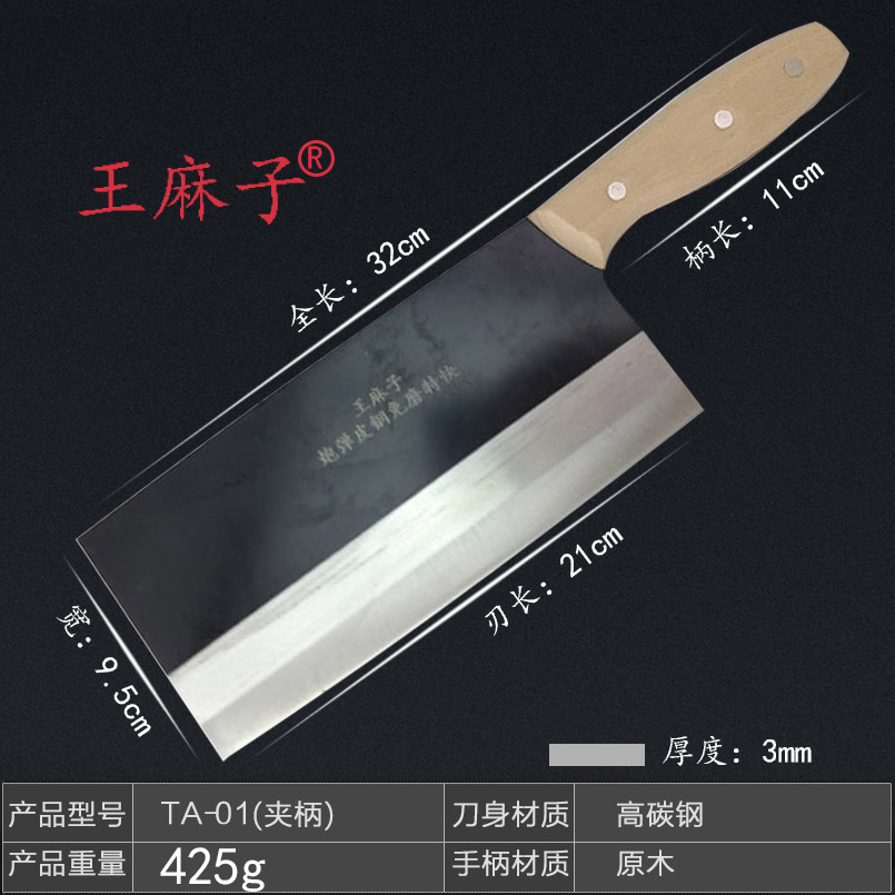 包邮正品王麻子菜刀不锈钢刀切肉刀切片刀厨房刀炮弹刀具刀
