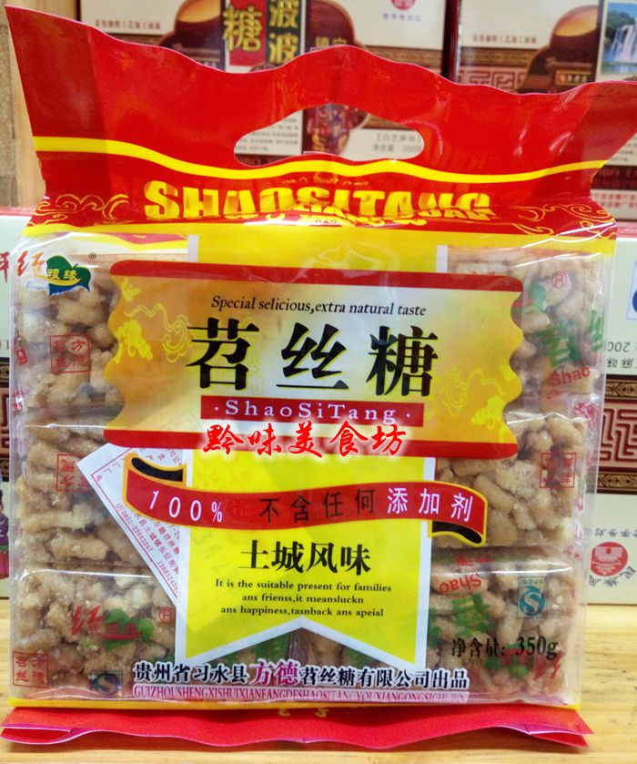 3袋贵州遵义特产水土城方德苕丝糖 沙琪玛米花糖 600克