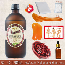 雅姿兰全身体舒缓按摩通经络开背肩颈椎按摩刮痧复方精油500ml