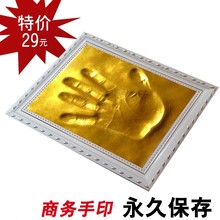 手印泥手印模成人手印 商务手模会议开业专用 商务手印商务手印泥