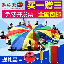 彩虹伞幼儿园儿童早教感统训练器材室内户外拓展活动亲子互动游戏