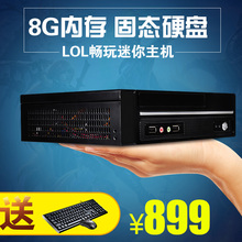 PC小主机HTPC 威航微型台式电脑迷你主机LOL家用办公游戏双屏MINI