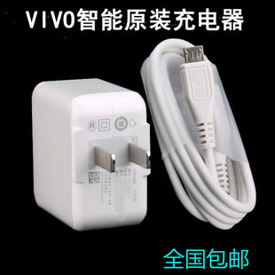 vivox5m/L/SL/V充电线x5max+手机数据线vo快充vovi原装vi充电器头
