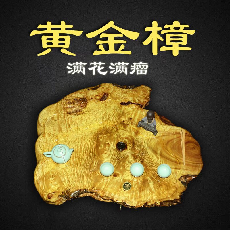 整体实木黄金樟茶盘原木茶海茶台大小号木制排水家用茶具根雕茶盘