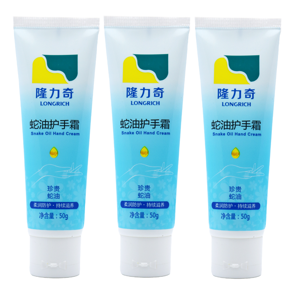 正品隆力奇蛇油护手霜50g 防冻防裂润手霜膏滋润保湿补水手部美白