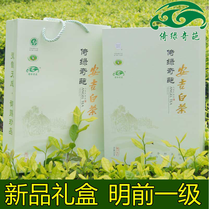特价原产地安吉白茶2016年正宗新茶倚绿奇葩明前一级礼盒装原产地