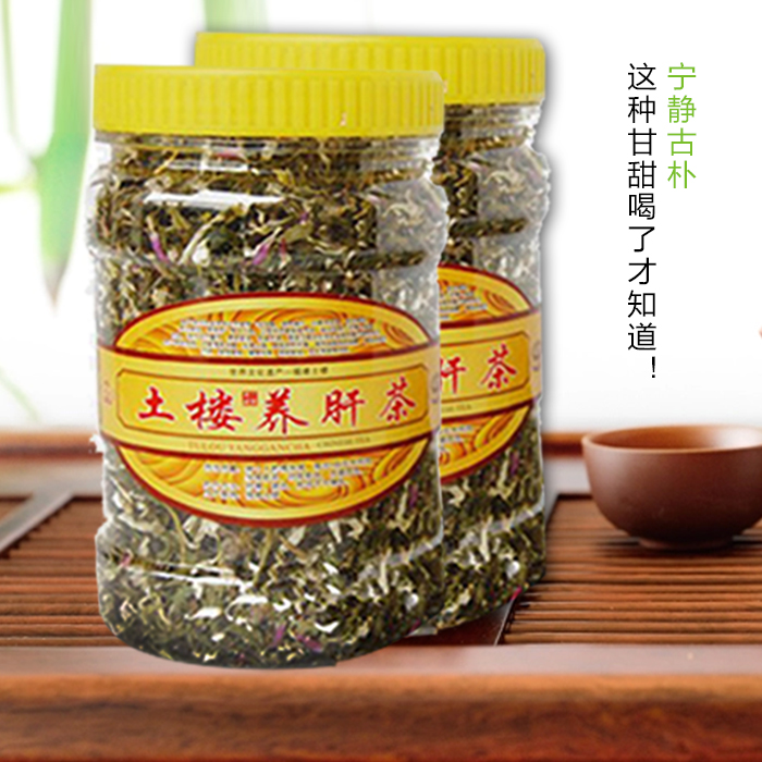 特级土楼养肝茶养生茶保健护肝茶正品花草茶养 颜养 肝解酒花