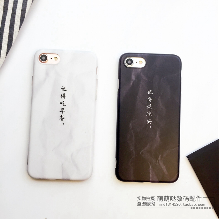苹果iphone7手机壳情侣保护套6s plus文艺范个性文字晚安早餐软壳