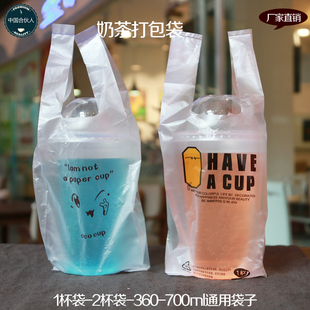 奶茶 外卖袋/连锁品牌茶饮店 各种尺寸 打包袋/加厚奶茶打包袋/外卖袋