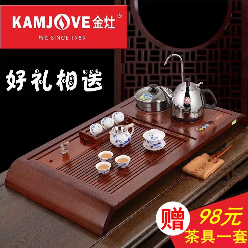 KAMJOVE/金灶R-180A实木茶盘茶台自动抽加上水器泡茶机茶具套装